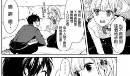 日本恋爱漫画推荐,盘点日本恋爱漫画中的甜蜜瞬间与心动故事